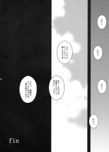 [1787 (Macaroni and Cheese)] Watashi no Me wa Anata dake wo Mitsumeru (Touhou Project) - page 19