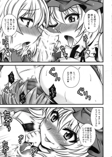 (C82) [1787 (Macaroni and Cheese)] Aki Shimai ga Shounen wo Gyaku Re suru Hanashi (Touhou Project) - page 10