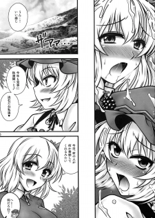 (C82) [1787 (Macaroni and Cheese)] Aki Shimai ga Shounen wo Gyaku Re suru Hanashi (Touhou Project) - page 4