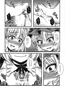 (C82) [1787 (Macaroni and Cheese)] Aki Shimai ga Shounen wo Gyaku Re suru Hanashi (Touhou Project) - page 8