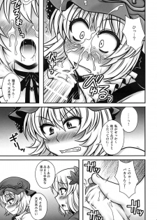 (C82) [1787 (Macaroni and Cheese)] Aki Shimai ga Shounen wo Gyaku Re suru Hanashi (Touhou Project) - page 6