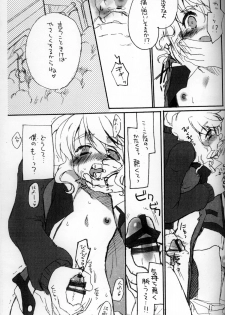 (Shota Scratch 13) [Neruneru (Nerune)] Torein Torein (Live on Cardliver Kakeru) - page 5