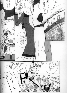 (Shota Scratch 13) [Neruneru (Nerune)] Torein Torein (Live on Cardliver Kakeru) - page 2