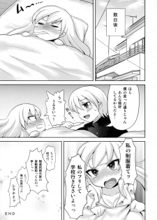 (Futaket 8) [Oshiruko Kan (Piririnegi)] Twin Prime 2 ~Futago no Omocha Asobi~ - page 26
