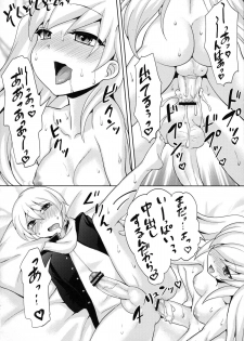 (Futaket 8) [Oshiruko Kan (Piririnegi)] Twin Prime 2 ~Futago no Omocha Asobi~ - page 23