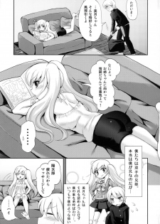 (Futaket 8) [Oshiruko Kan (Piririnegi)] Twin Prime 2 ~Futago no Omocha Asobi~ - page 4