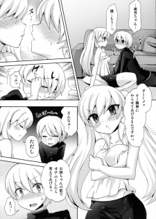 (Futaket 8) [Oshiruko Kan (Piririnegi)] Twin Prime 2 ~Futago no Omocha Asobi~ - page 9