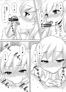(Futaket 8) [Oshiruko Kan (Piririnegi)] Twin Prime 2 ~Futago no Omocha Asobi~ - page 14