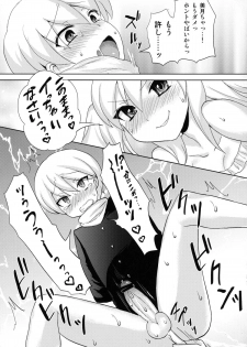 (Futaket 8) [Oshiruko Kan (Piririnegi)] Twin Prime 2 ~Futago no Omocha Asobi~ - page 16