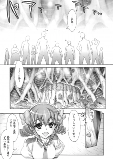 (C82) [Kashiwa-ya (Hiyo Hiyo)] Swapping Precure! (Smile Precure!) - page 5