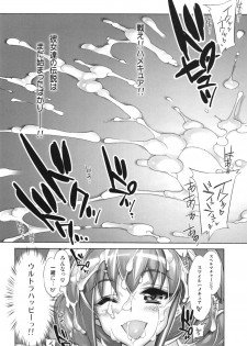 (C82) [Kashiwa-ya (Hiyo Hiyo)] Swapping Precure! (Smile Precure!) - page 23
