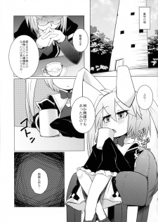 (C82) [Shichimen Soka (Sexyturkey, momo, Ryou)] Kenja ni Oshiri Ijirareru Hon (Lotte no Omocha!) - page 4