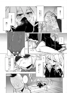 (C82) [Shichimen Soka (Sexyturkey, momo, Ryou)] Kenja ni Oshiri Ijirareru Hon (Lotte no Omocha!) - page 10