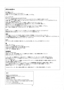 (C82) [Shichimen Soka (Sexyturkey, momo, Ryou)] Kenja ni Oshiri Ijirareru Hon (Lotte no Omocha!) - page 30