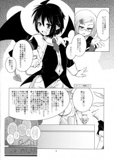 (C82) [Shichimen Soka (Sexyturkey, momo, Ryou)] Kenja ni Oshiri Ijirareru Hon (Lotte no Omocha!) - page 5