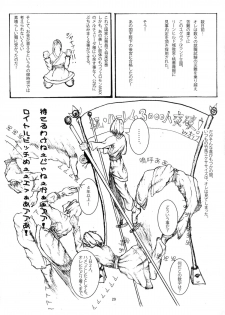 (C82) [Shichimen Soka (Sexyturkey, momo, Ryou)] Kenja ni Oshiri Ijirareru Hon (Lotte no Omocha!) - page 28