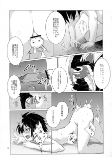(C82) [Shichimen Soka (Sexyturkey, momo, Ryou)] Kenja ni Oshiri Ijirareru Hon (Lotte no Omocha!) - page 12