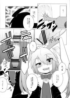 (C82) [Shichimen Soka (Sexyturkey, momo, Ryou)] Kenja ni Oshiri Ijirareru Hon (Lotte no Omocha!) - page 15