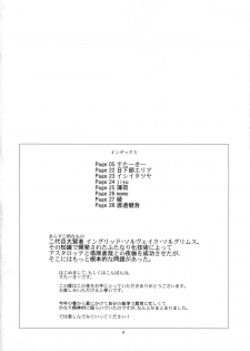 (C82) [Shichimen Soka (Sexyturkey, momo, Ryou)] Kenja ni Oshiri Ijirareru Hon (Lotte no Omocha!) - page 3