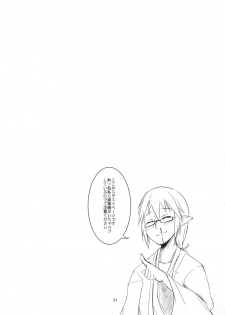 (C82) [Shichimen Soka (Sexyturkey, momo, Ryou)] Kenja ni Oshiri Ijirareru Hon (Lotte no Omocha!) - page 20