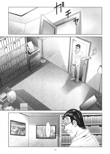 [STUDIO BIG-X (Arino Hiroshi)] ALICE Gekan [Digital] - page 23