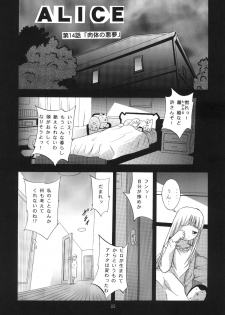 [STUDIO BIG-X (Arino Hiroshi)] ALICE Gekan [Digital] - page 25