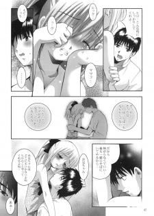 [STUDIO BIG-X (Arino Hiroshi)] ALICE Gekan [Digital] - page 47