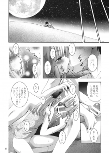 [STUDIO BIG-X (Arino Hiroshi)] ALICE Gekan [Digital] - page 48