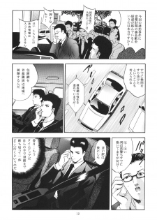[STUDIO BIG-X (Arino Hiroshi)] ALICE Gekan [Digital] - page 12