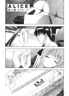 [STUDIO BIG-X (Arino Hiroshi)] ALICE Gekan [Digital] - page 9