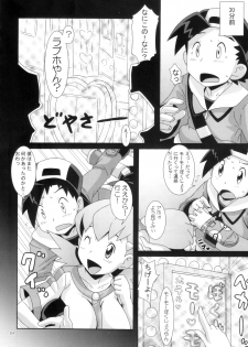 (COMIC1☆4) [Akusei-Shinseibutsu (Nori)] Moomoo Bokujou de Tsukamaete (Pokemon) - page 3