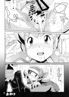 (COMIC1☆4) [Akusei-Shinseibutsu (Nori)] Moomoo Bokujou de Tsukamaete (Pokemon) - page 17