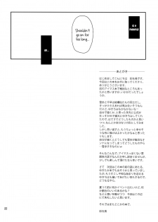 (C83) [Gokusaishiki (Aya Shachou)] Forbidden Fruit (THE IDOLM@STER) [English] - page 23