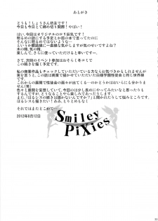 (C82) [Zetsubou Shiromuji (Shousan Bouzu)] Smiley PiXies - page 32