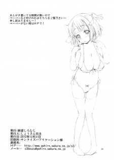 (C83) [Zetsubou Shiromuji (Shousan Bouzu)] Smiley PiXies 2 - page 33
