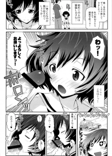 (C83) [chaos-graphixxx (mdo-h)] Akiyamax! (Girls und Panzer) - page 7