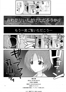 (C83) [chaos-graphixxx (mdo-h)] Akiyamax! (Girls und Panzer) - page 25