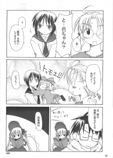 (MakiMaki 2) [Mizutataki (Mizutaki)] Maiden Syrup (Rozen Maiden) - page 9
