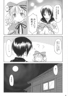 (MakiMaki 2) [Mizutataki (Mizutaki)] Maiden Syrup (Rozen Maiden) - page 7