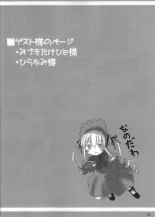 (MakiMaki 2) [Mizutataki (Mizutaki)] Maiden Syrup (Rozen Maiden) - page 17