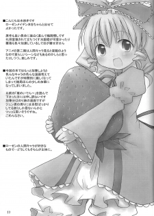 (MakiMaki 2) [Mizutataki (Mizutaki)] Maiden Syrup (Rozen Maiden) - page 10