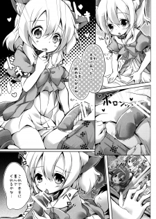 [Kaname (Siina Yuuki)] Goshujin-sama to Issho (Touhou Project) [Digital] - page 3