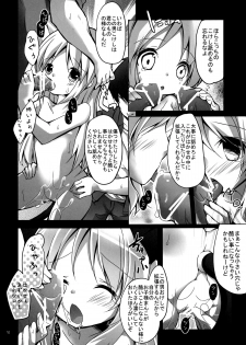 [Kaname (Siina Yuuki)] Kakuchou (Nichijou) [Digital] - page 10