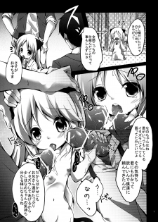 [Kaname (Siina Yuuki)] Kakuchou (Nichijou) [Digital] - page 7