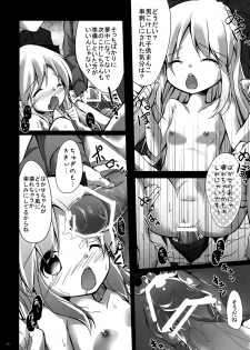 [Kaname (Siina Yuuki)] Kakuchou (Nichijou) [Digital] - page 14
