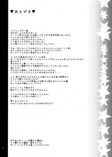 [Kaname (Siina Yuuki)] Kakuchou (Nichijou) [Digital] - page 20