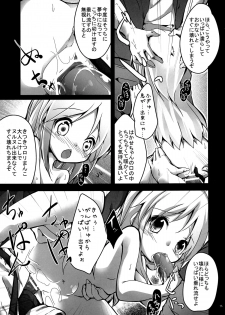 [Kaname (Siina Yuuki)] Kakuchou (Nichijou) [Digital] - page 15