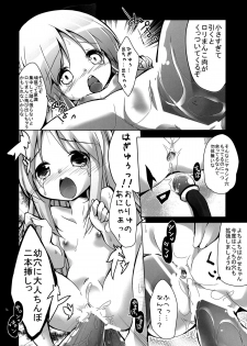 [Kaname (Siina Yuuki)] Kakuchou (Nichijou) [Digital] - page 16