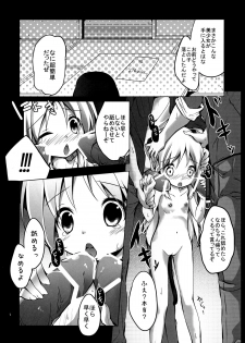 [Kaname (Siina Yuuki)] Kakuchou (Nichijou) [Digital] - page 6