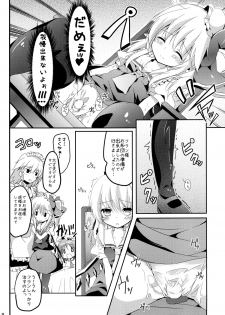 [Kaname (Siina Yuuki)] Watashi no Mune ga Konna ni Fukuramanai Wake ga Nai (Touhou Project) [Digital] - page 8